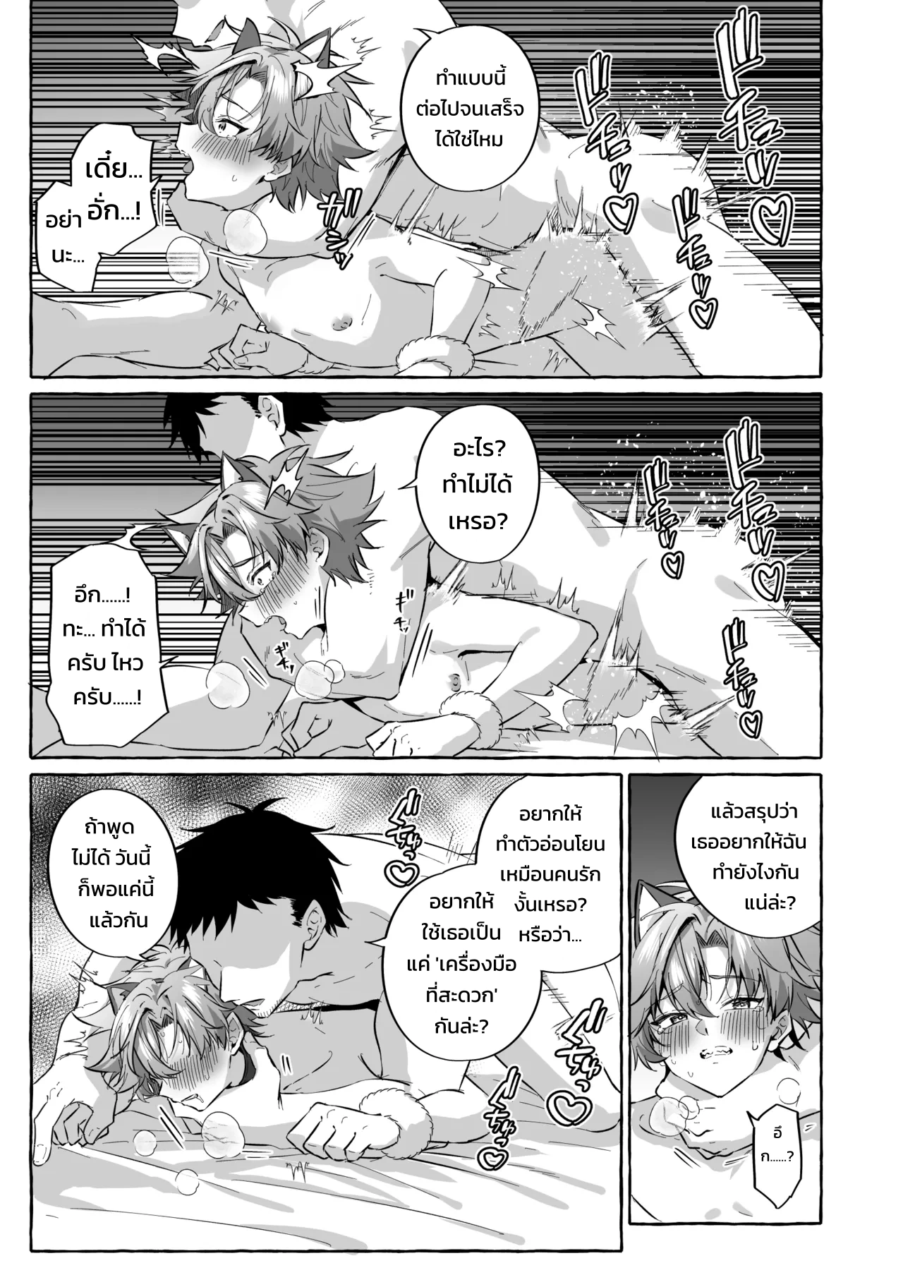 อยากเป็นสัตว์เลี้ยงของคนที่ชอบจนโดนฝึกแทบหมดสติ